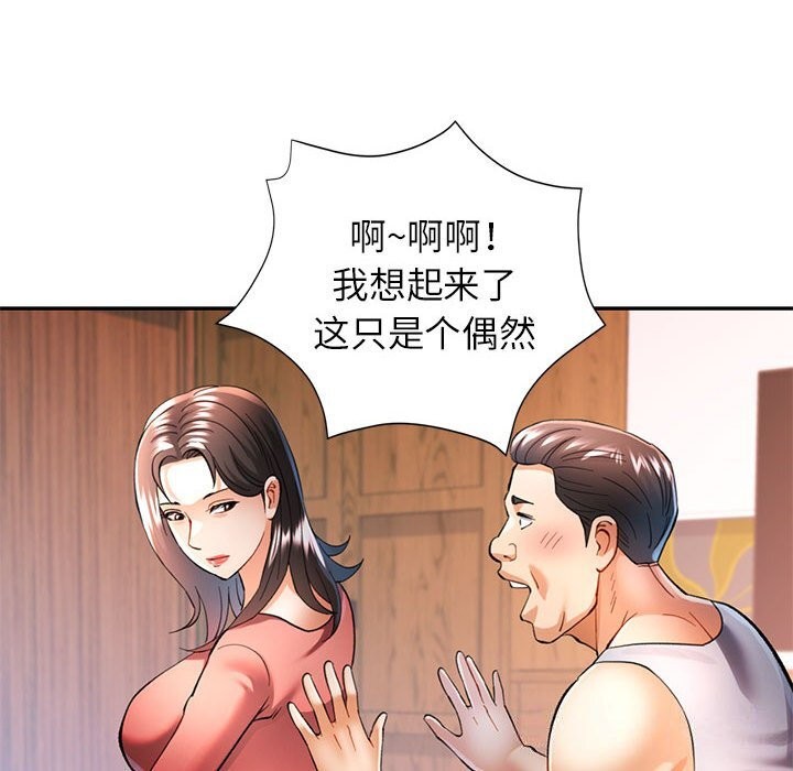 [韩国漫画] 可以爱你吗 剧情,熟女人妻#[129P]-38