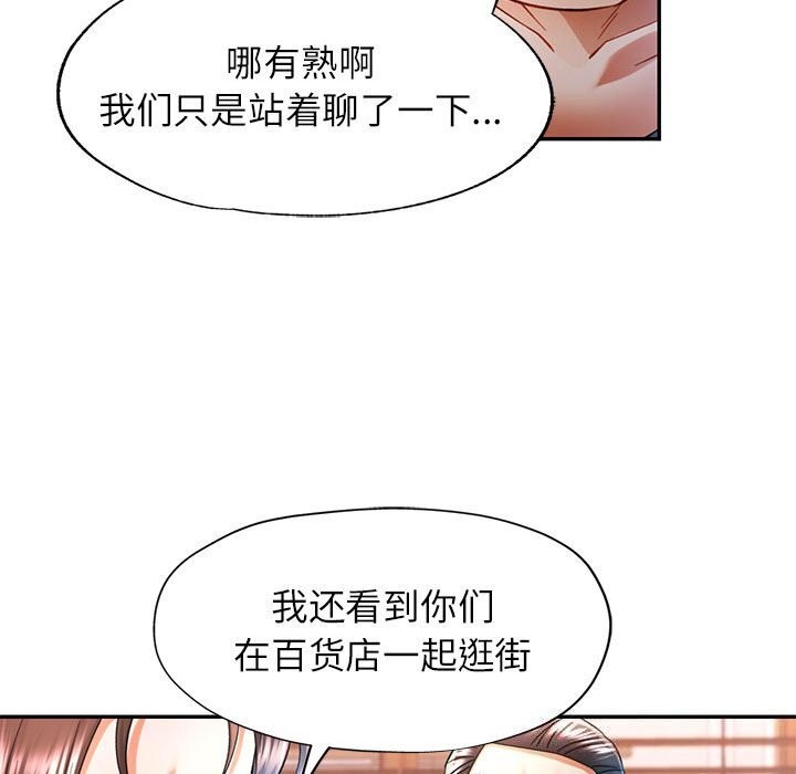 [韩国漫画] 可以爱你吗 剧情,熟女人妻#[129P]-41