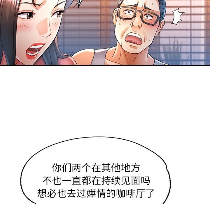 [韩国漫画] 可以爱你吗 剧情,熟女人妻#[129P]-42
