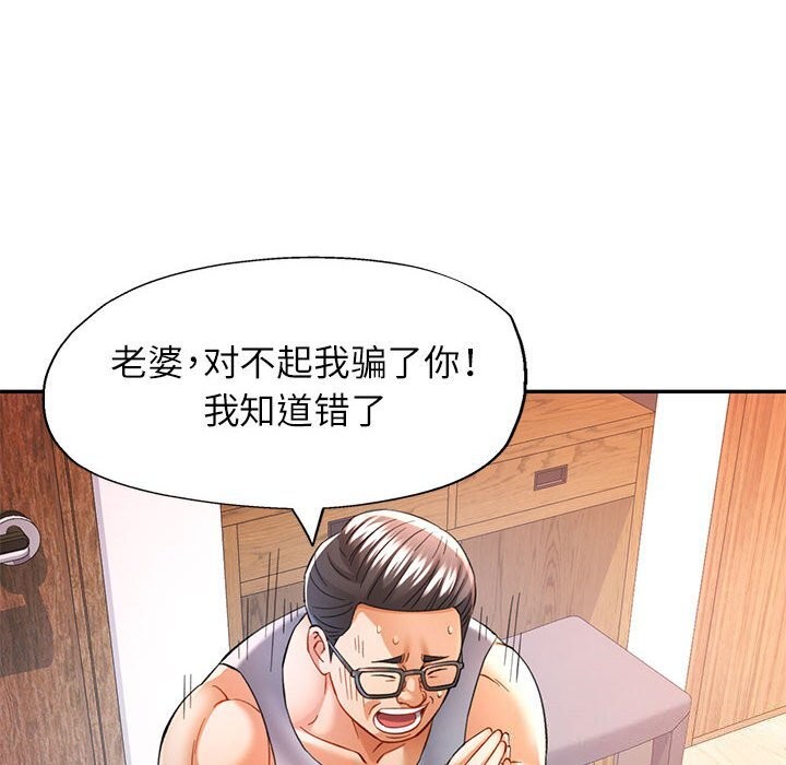 [韩国漫画] 可以爱你吗 剧情,熟女人妻#[129P]-44