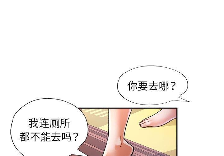 [韩国漫画] 可以爱你吗 剧情,熟女人妻#[139P]-1