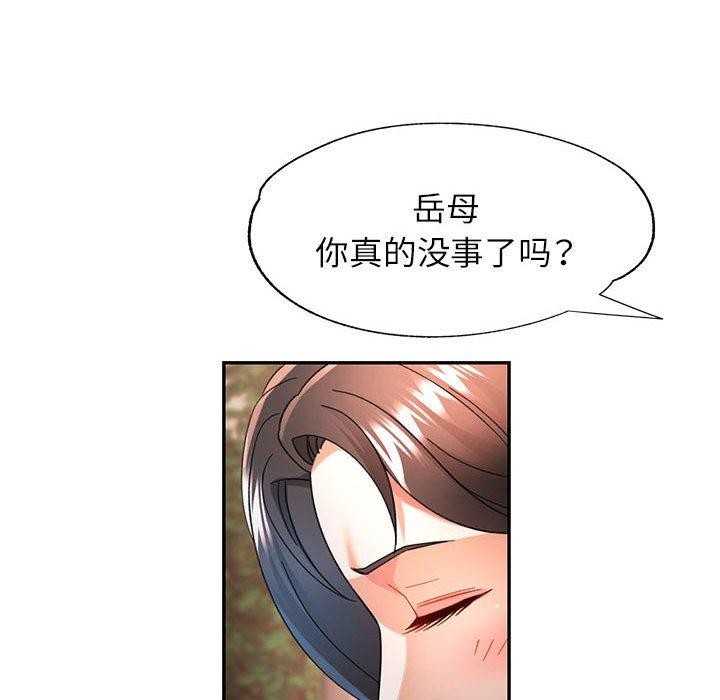 [韩国漫画] 可以爱你吗 剧情,熟女人妻#[139P]-101