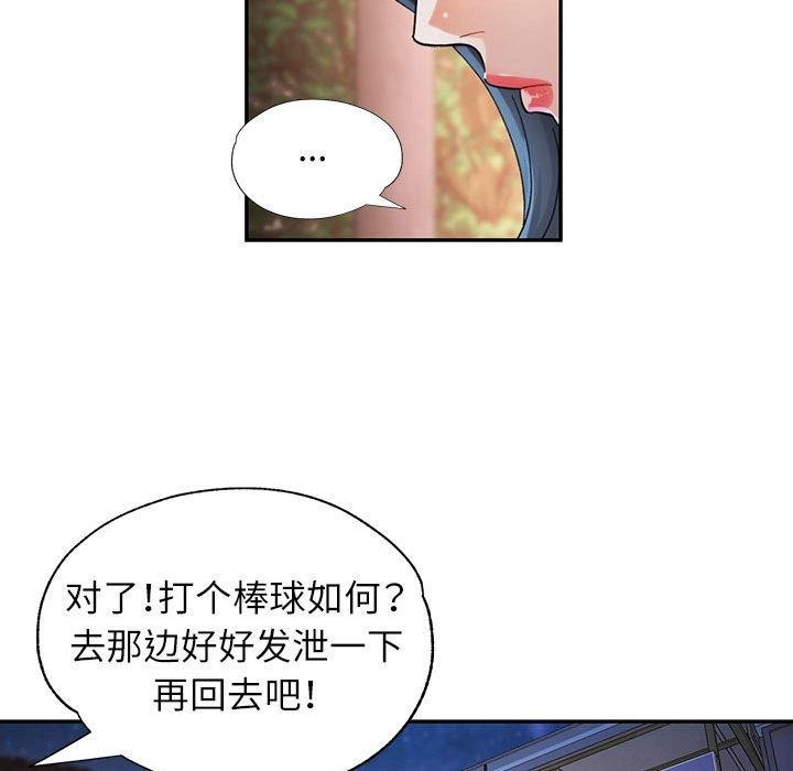 [韩国漫画] 可以爱你吗 剧情,熟女人妻#[139P]-102