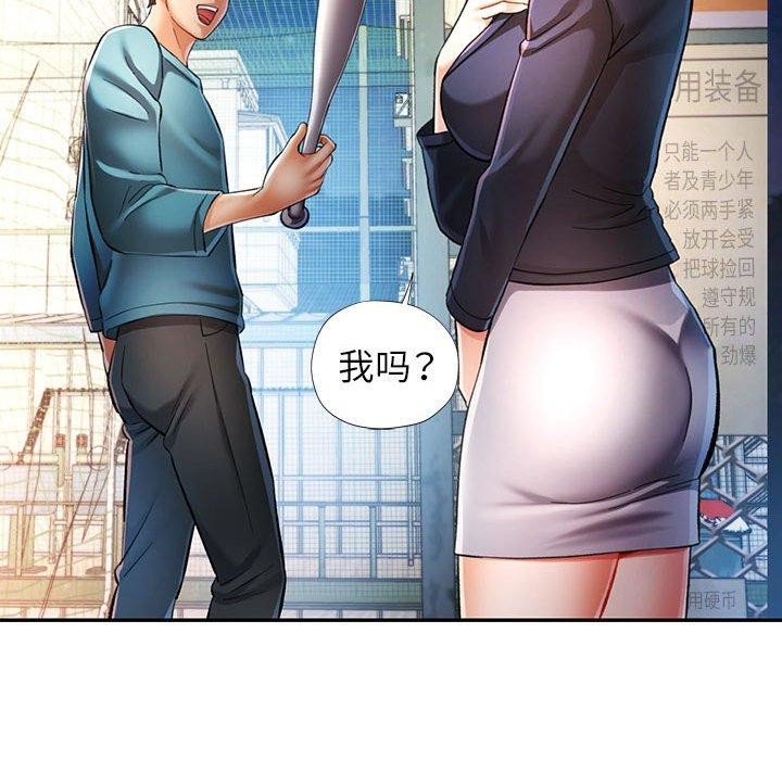 [韩国漫画] 可以爱你吗 剧情,熟女人妻#[139P]-107