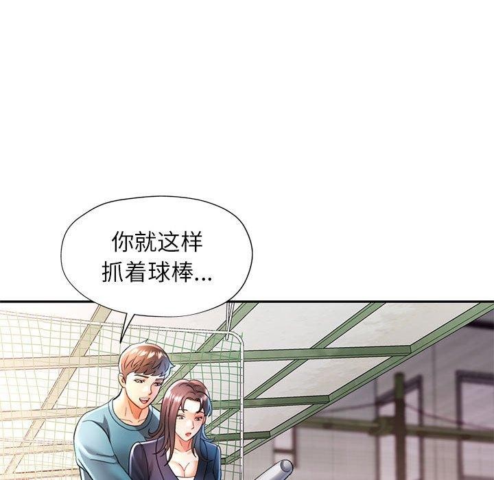 [韩国漫画] 可以爱你吗 剧情,熟女人妻#[139P]-108