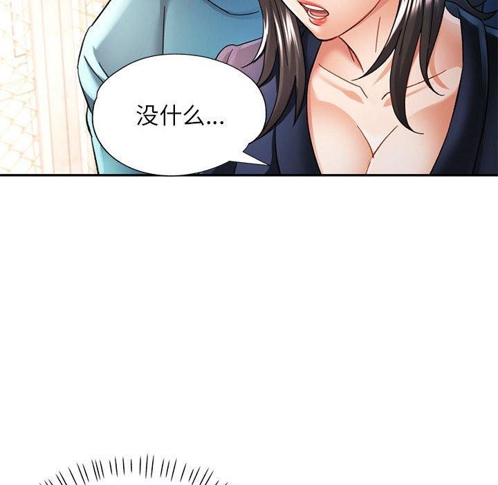 [韩国漫画] 可以爱你吗 剧情,熟女人妻#[139P]-115