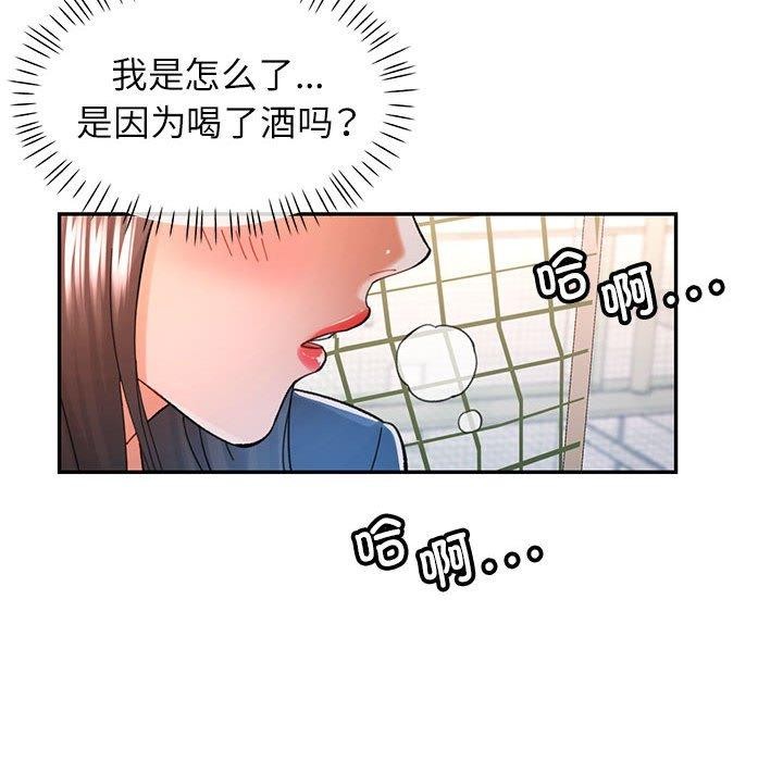 [韩国漫画] 可以爱你吗 剧情,熟女人妻#[139P]-116