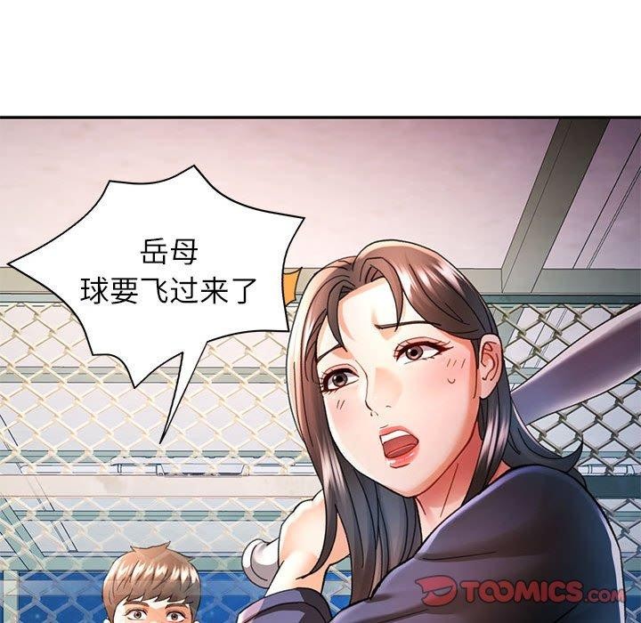 [韩国漫画] 可以爱你吗 剧情,熟女人妻#[139P]-117