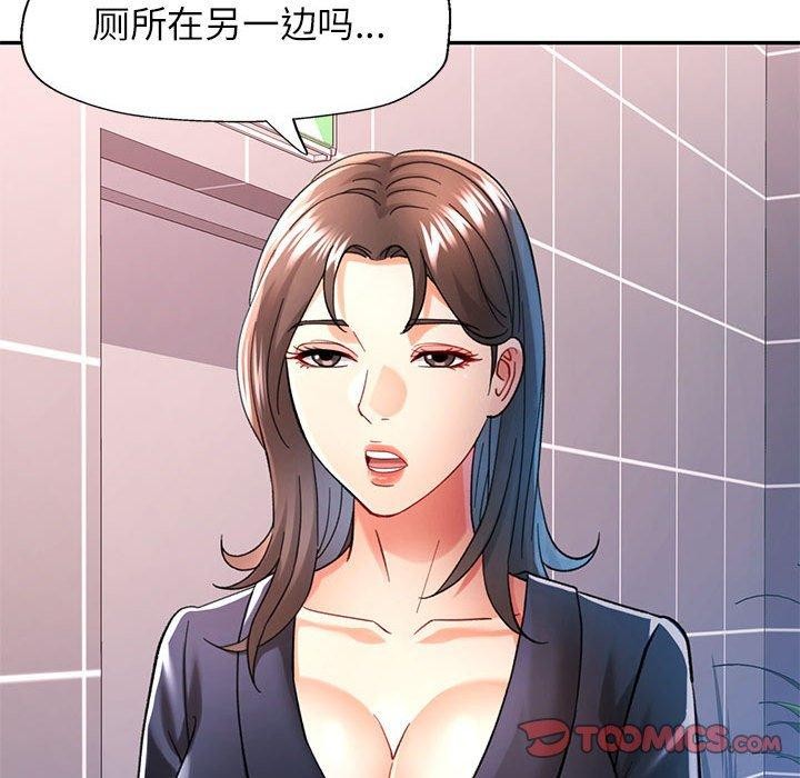 [韩国漫画] 可以爱你吗 剧情,熟女人妻#[139P]-21