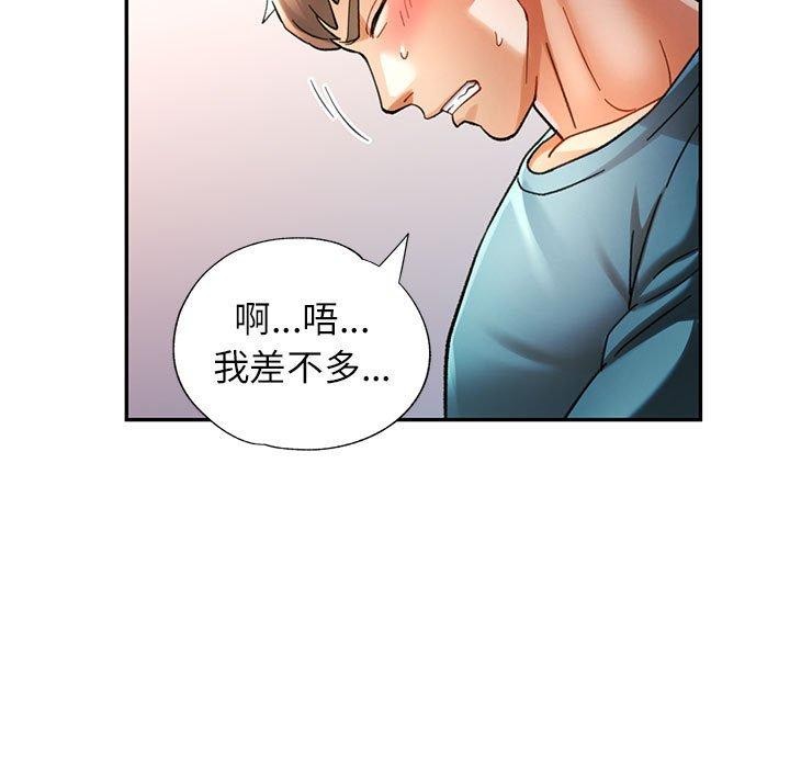 [韩国漫画] 可以爱你吗 剧情,熟女人妻#[139P]-26