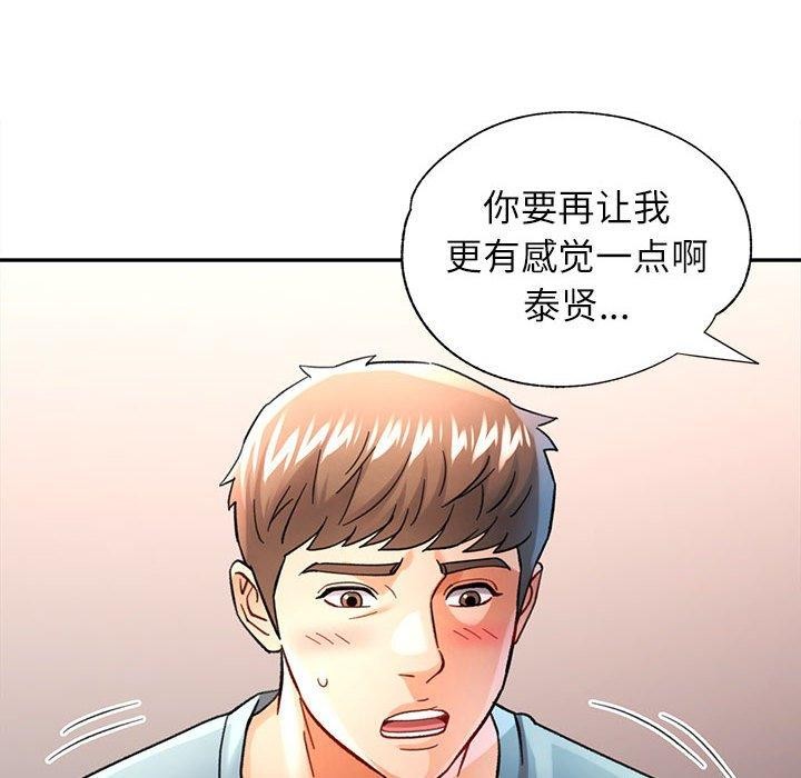 [韩国漫画] 可以爱你吗 剧情,熟女人妻#[139P]-29