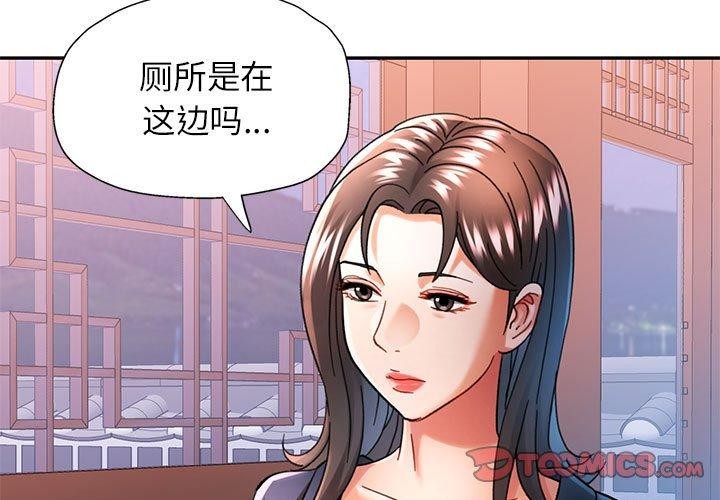 [韩国漫画] 可以爱你吗 剧情,熟女人妻#[139P]-3