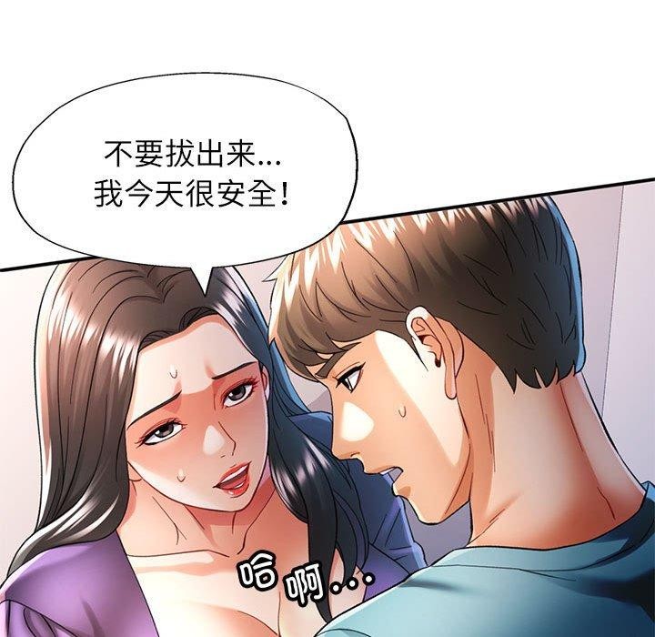 [韩国漫画] 可以爱你吗 剧情,熟女人妻#[139P]-47