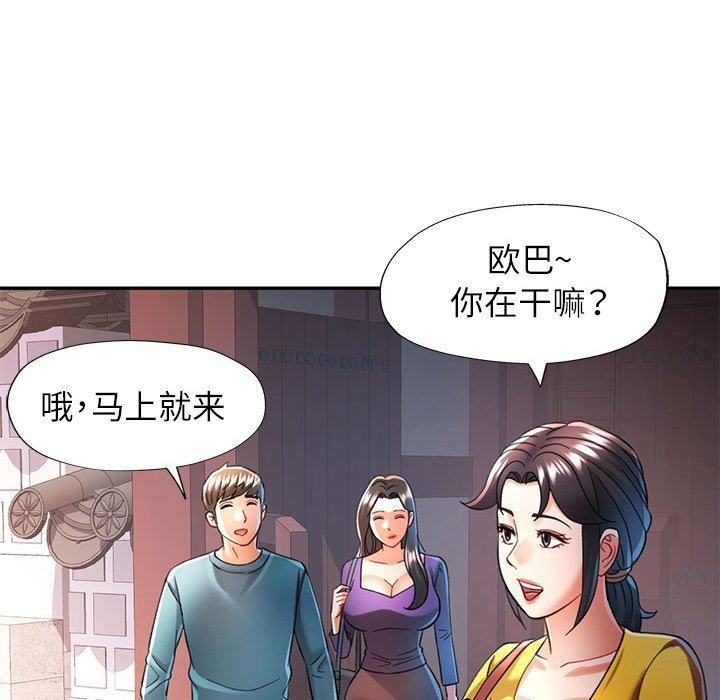 [韩国漫画] 可以爱你吗 剧情,熟女人妻#[139P]-55