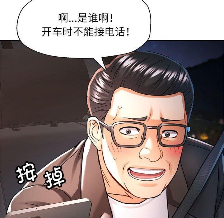 [韩国漫画] 可以爱你吗 剧情,熟女人妻#[139P]-65