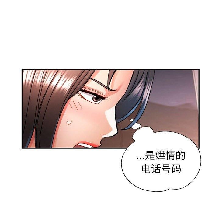 [韩国漫画] 可以爱你吗 剧情,熟女人妻#[139P]-67