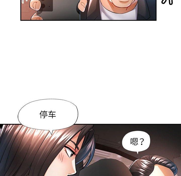 [韩国漫画] 可以爱你吗 剧情,熟女人妻#[139P]-71