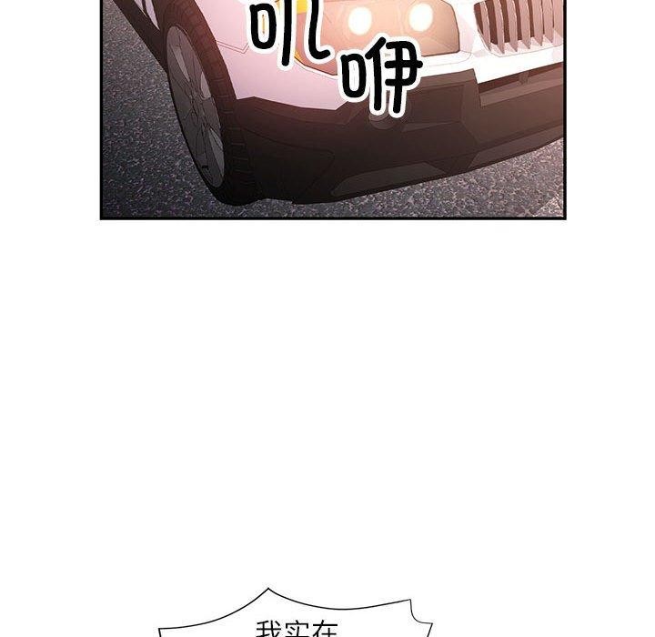 [韩国漫画] 可以爱你吗 剧情,熟女人妻#[139P]-73