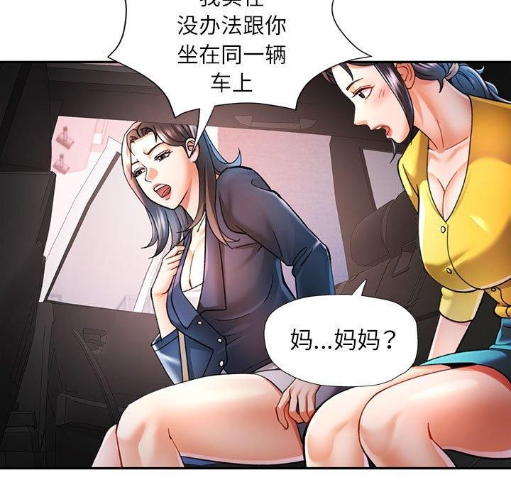 [韩国漫画] 可以爱你吗 剧情,熟女人妻#[139P]-74