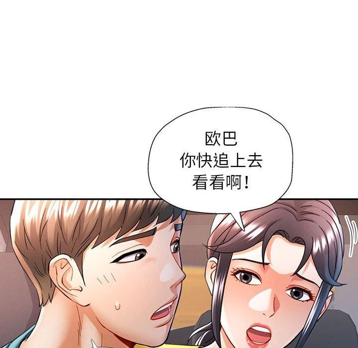 [韩国漫画] 可以爱你吗 剧情,熟女人妻#[139P]-77