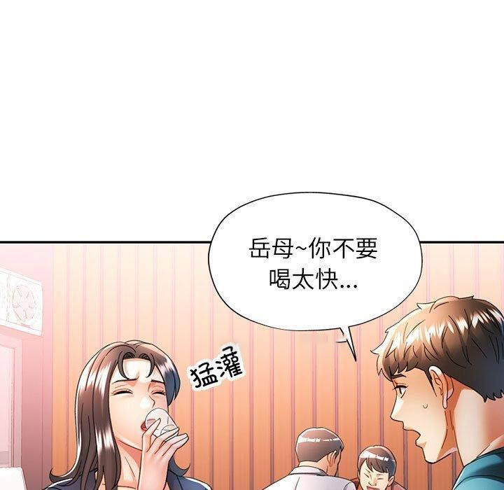 [韩国漫画] 可以爱你吗 剧情,熟女人妻#[139P]-80