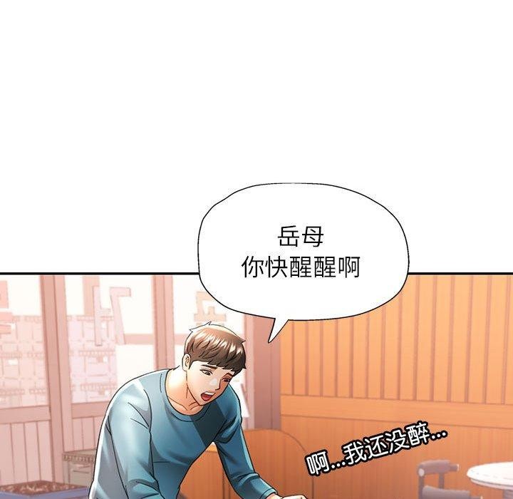 [韩国漫画] 可以爱你吗 剧情,熟女人妻#[139P]-85