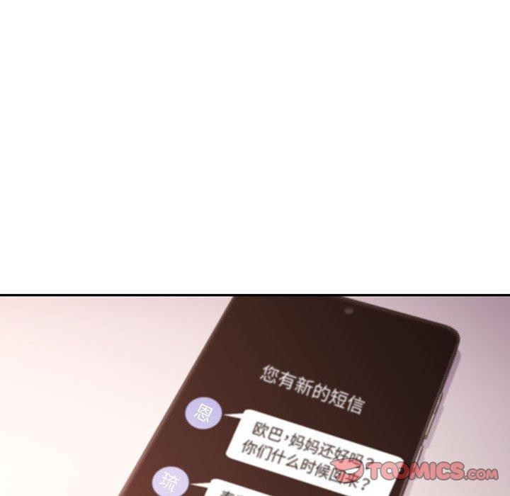 [韩国漫画] 可以爱你吗 剧情,熟女人妻#[139P]-87