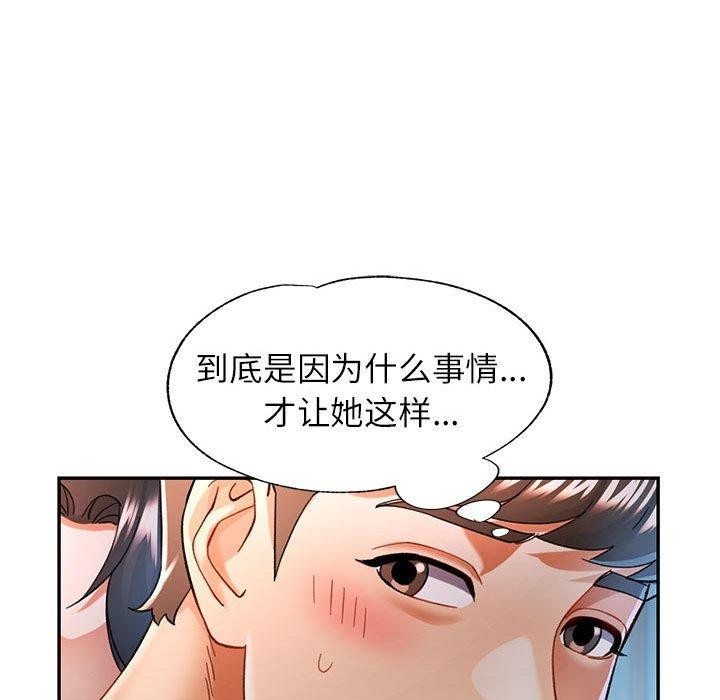 [韩国漫画] 可以爱你吗 剧情,熟女人妻#[139P]-91