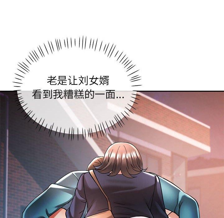 [韩国漫画] 可以爱你吗 剧情,熟女人妻#[139P]-94