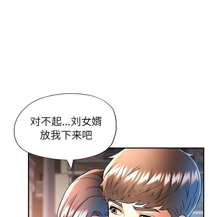 [韩国漫画] 可以爱你吗 剧情,熟女人妻#[139P]-96