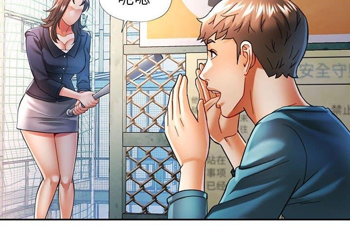 [韩国漫画] 可以爱你吗 剧情,熟女人妻#[135P]-2