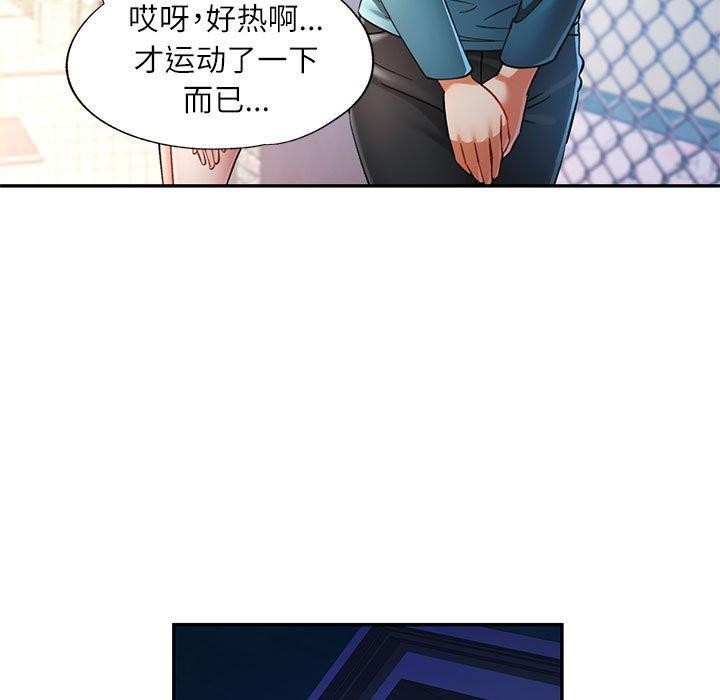 [韩国漫画] 可以爱你吗 剧情,熟女人妻#[135P]-43