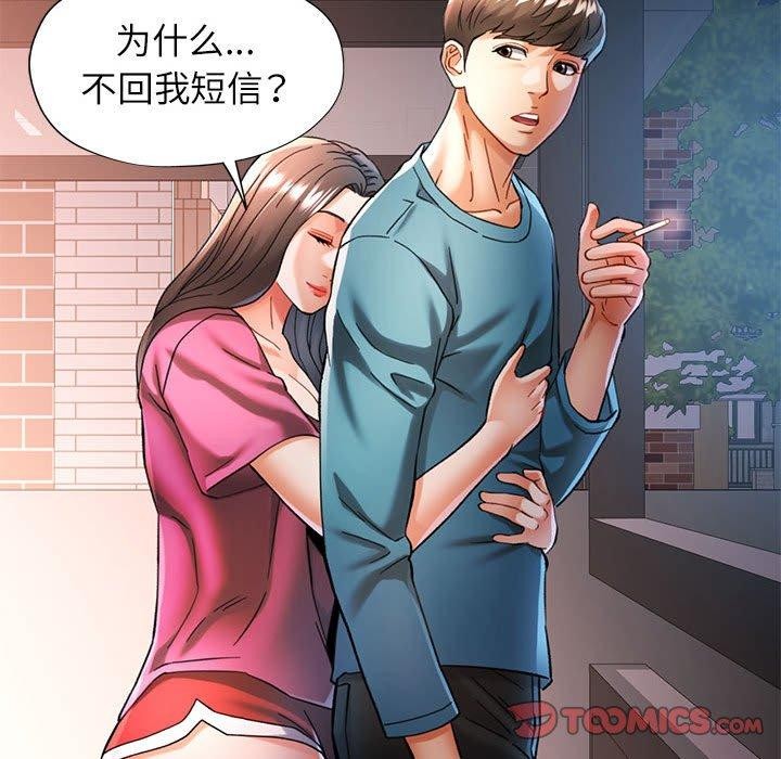 [韩国漫画] 可以爱你吗 剧情,熟女人妻#[135P]-57