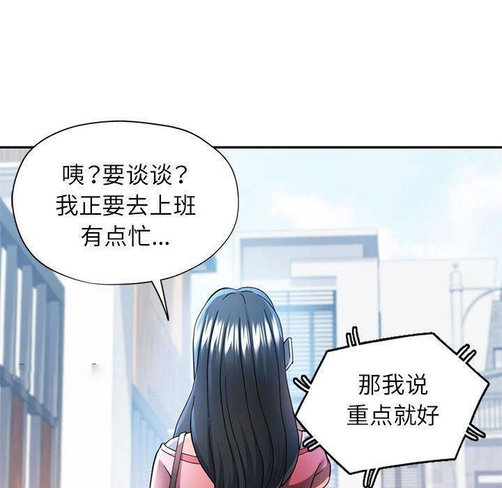 [韩国漫画] 可以爱你吗 剧情,熟女人妻#[135P]-80