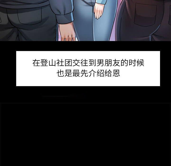 [韩国漫画] 可以爱你吗 剧情,熟女人妻#[135P]-96