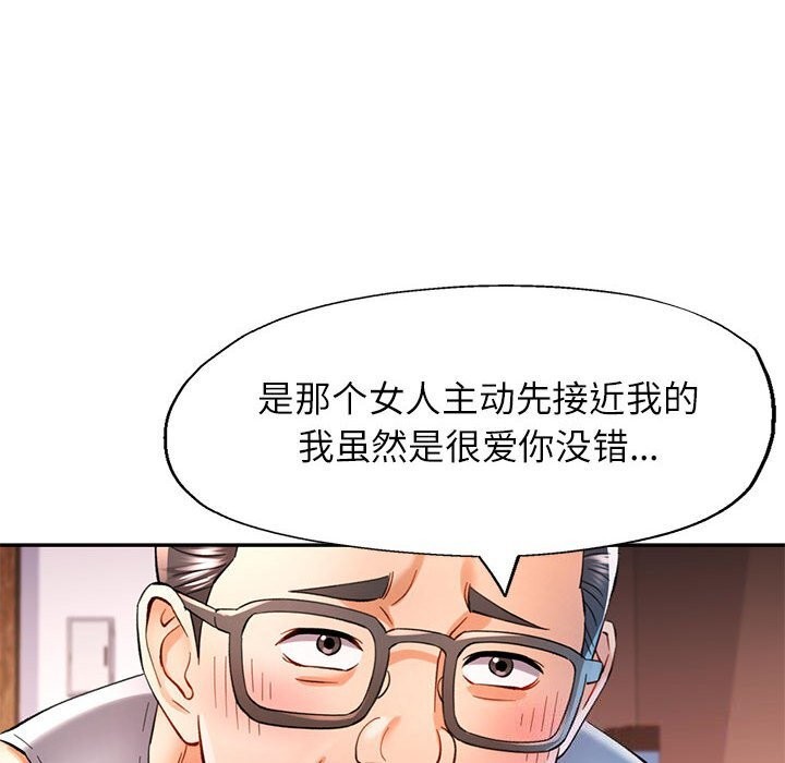 [韩国漫画] 可以爱你吗 剧情,熟女人妻#[129P]-46