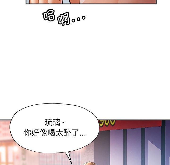 [韩国漫画] 可以爱你吗 剧情,熟女人妻#[147P]-102