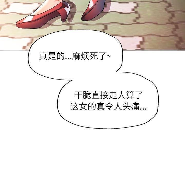 [韩国漫画] 可以爱你吗 剧情,熟女人妻#[147P]-110