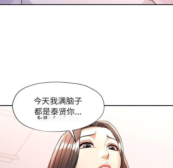 [韩国漫画] 可以爱你吗 剧情,熟女人妻#[147P]-128