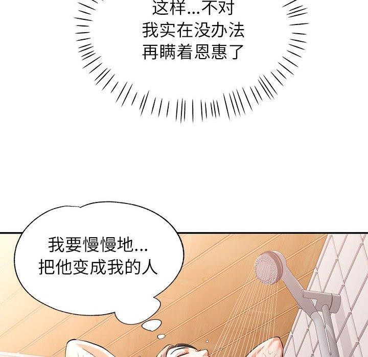 [韩国漫画] 可以爱你吗 剧情,熟女人妻#[147P]-138