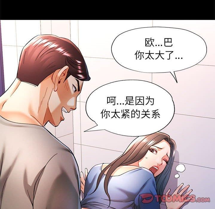 [韩国漫画] 可以爱你吗 剧情,熟女人妻#[147P]-21