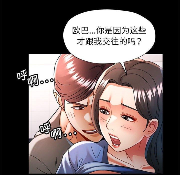 [韩国漫画] 可以爱你吗 剧情,熟女人妻#[147P]-29