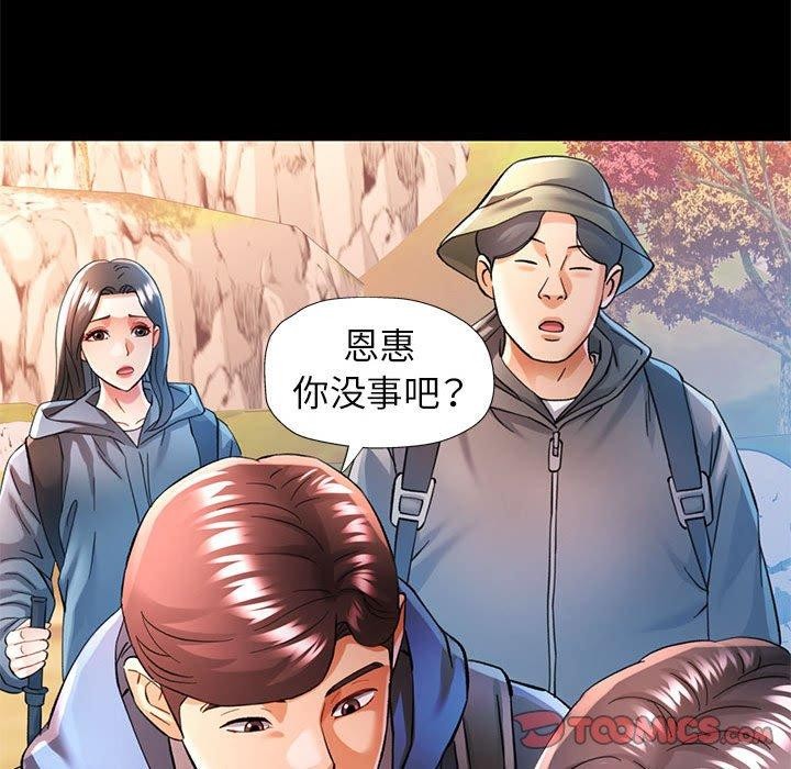 [韩国漫画] 可以爱你吗 剧情,熟女人妻#[147P]-45