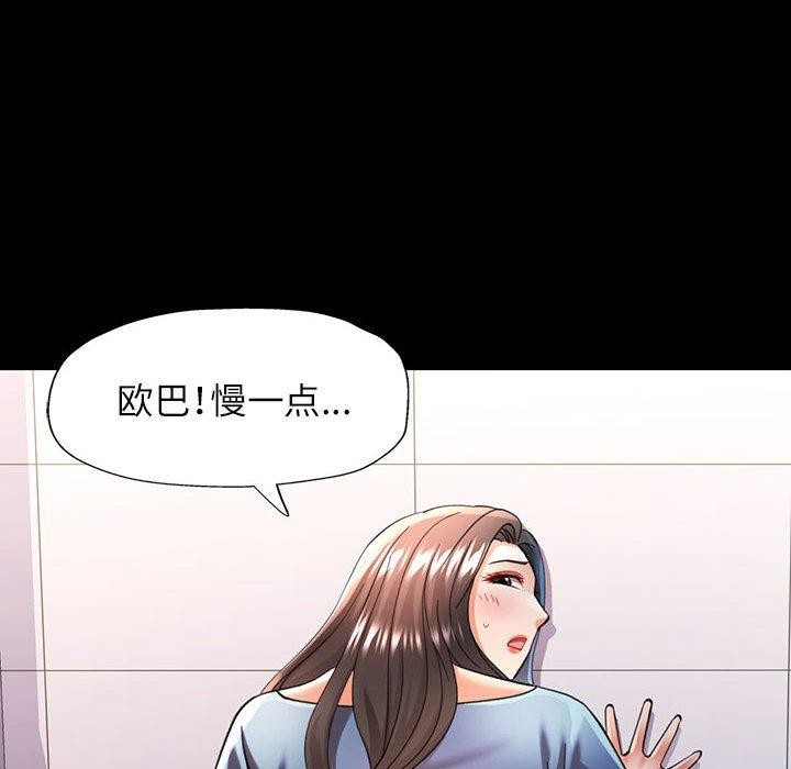 [韩国漫画] 可以爱你吗 剧情,熟女人妻#[147P]-6