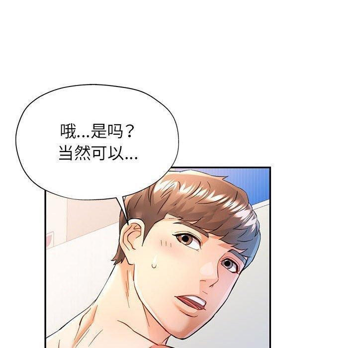 [韩国漫画] 可以爱你吗 剧情,熟女人妻#[147P]-80