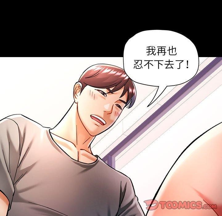 [韩国漫画] 可以爱你吗 剧情,熟女人妻#[147P]-9