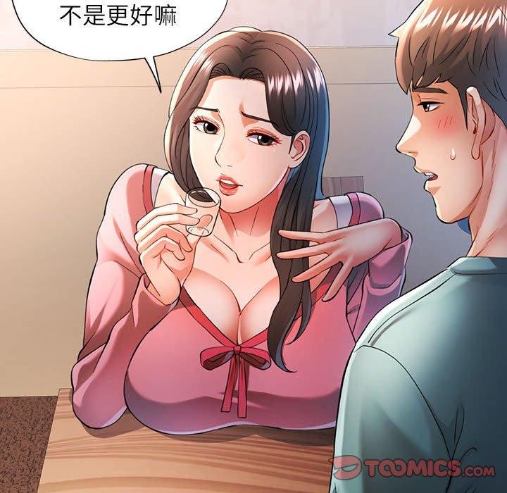 [韩国漫画] 可以爱你吗 剧情,熟女人妻#[147P]-93