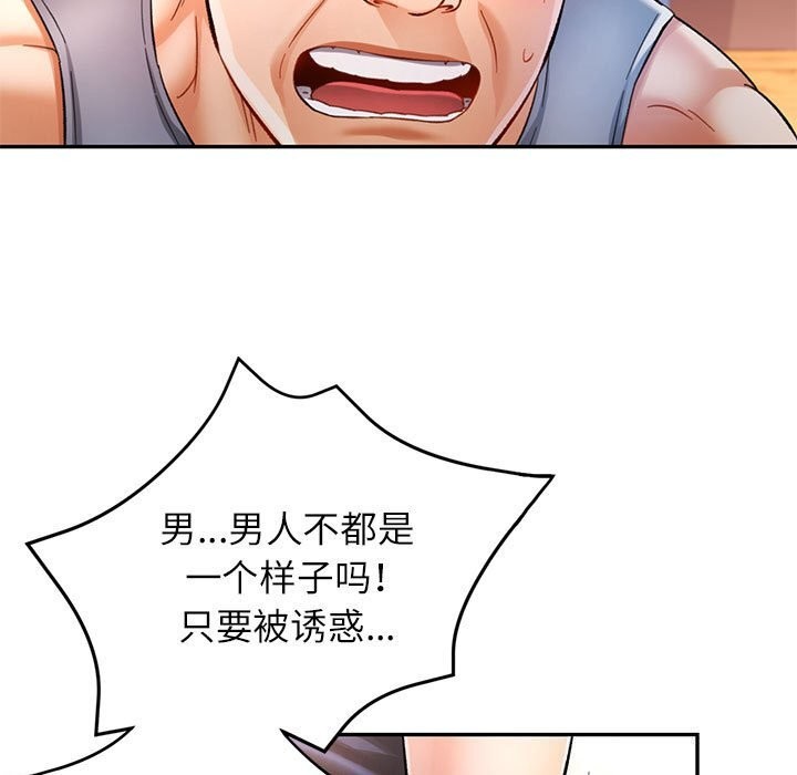 [韩国漫画] 可以爱你吗 剧情,熟女人妻#[129P]-47