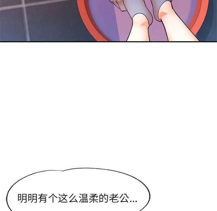 [韩国漫画] 可以爱你吗 剧情,熟女人妻#[135P]-49