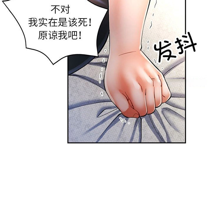 [韩国漫画] 可以爱你吗 剧情,熟女人妻#[129P]-48